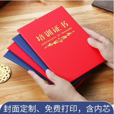 广平培训证书制作