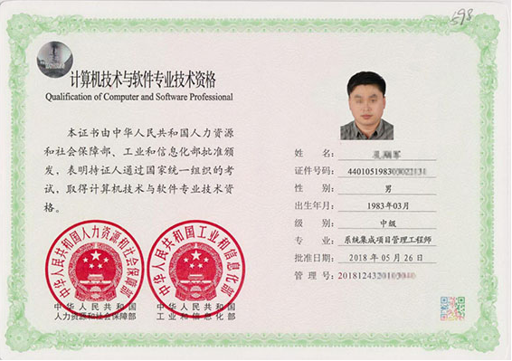 广平专业技术资格证制作